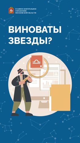 Виноваты звезды вертикаль (1).png