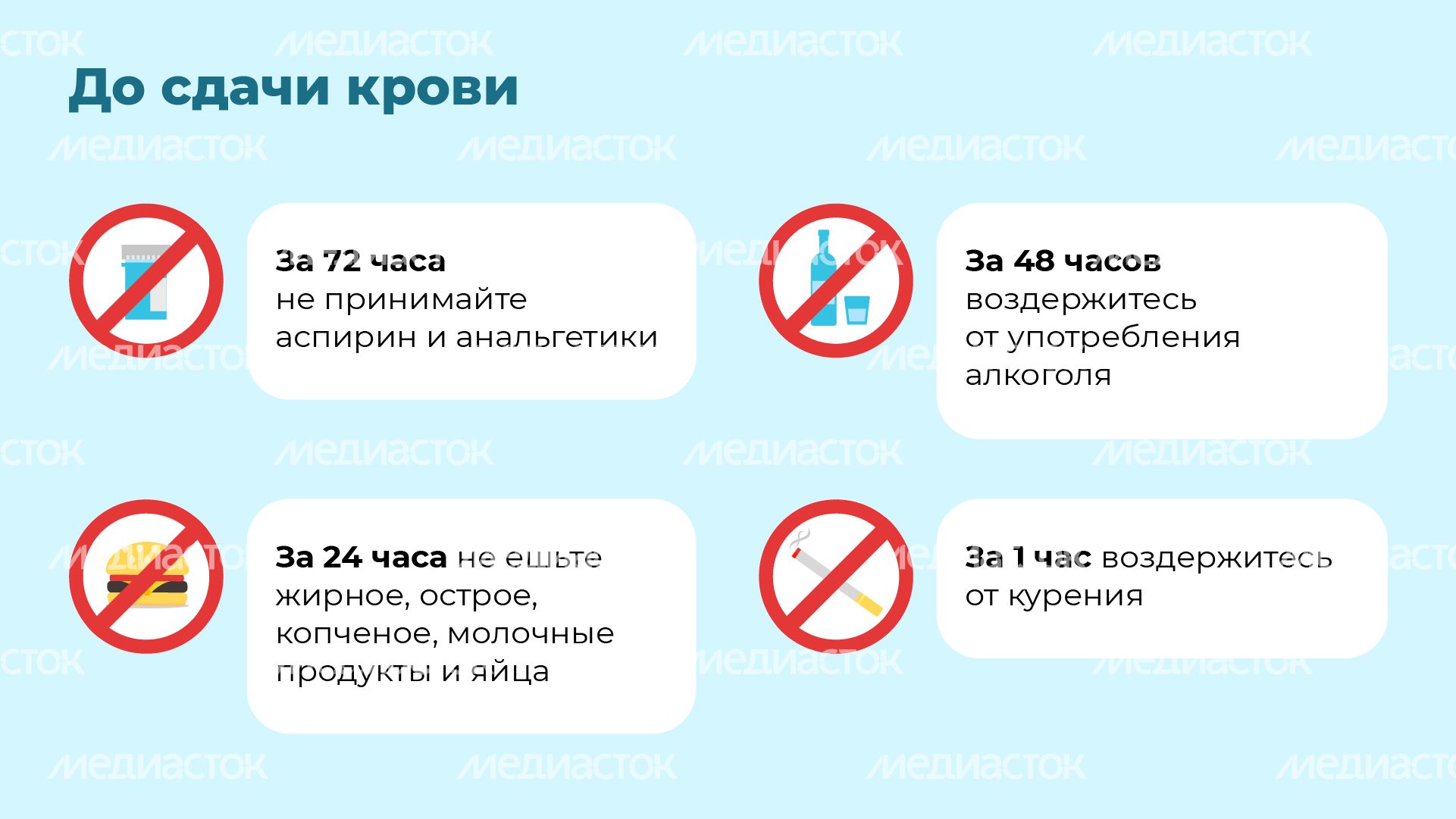 Донорская суббота-горизонталь-04 Донорская суббота-горизонталь-04