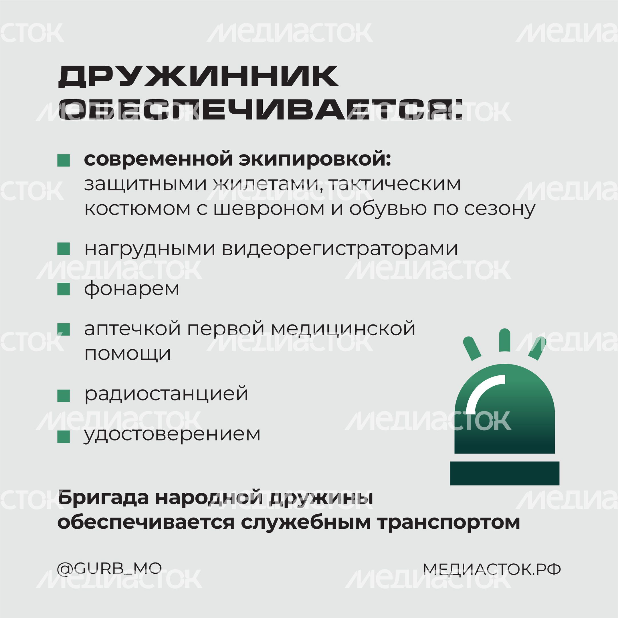 Народные дружины квадрат 07 Народные дружины квадрат 07
