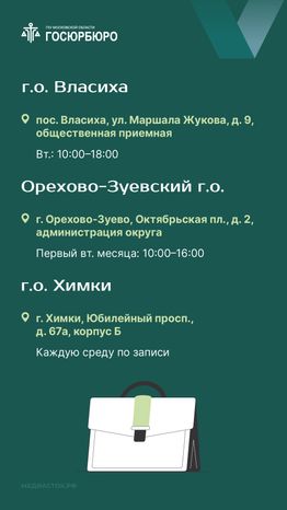 Где можно получить помощь юриста вертикаль 05