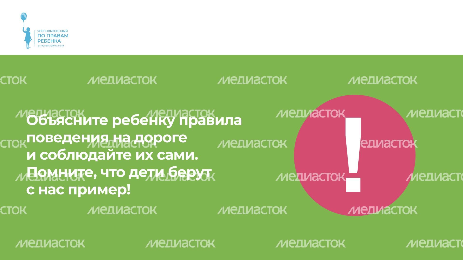 уппр_осторожно_дорога_гор_7.jpg