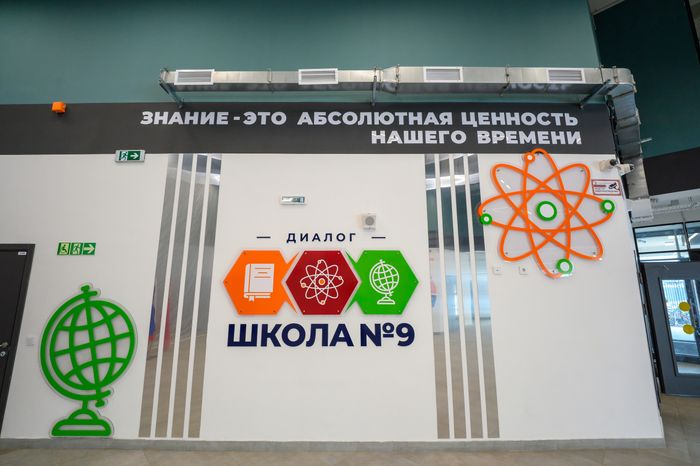 Новая школа «Диалог» на 1100 мест в ЖК «Мытищи парк»
