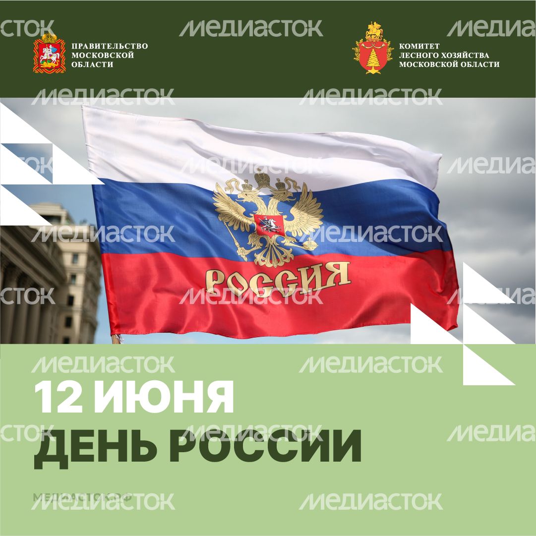Открытка 12 июня 2026 2 Квадрат 01 Открытка 12 июня 2026 2 Квадрат 01