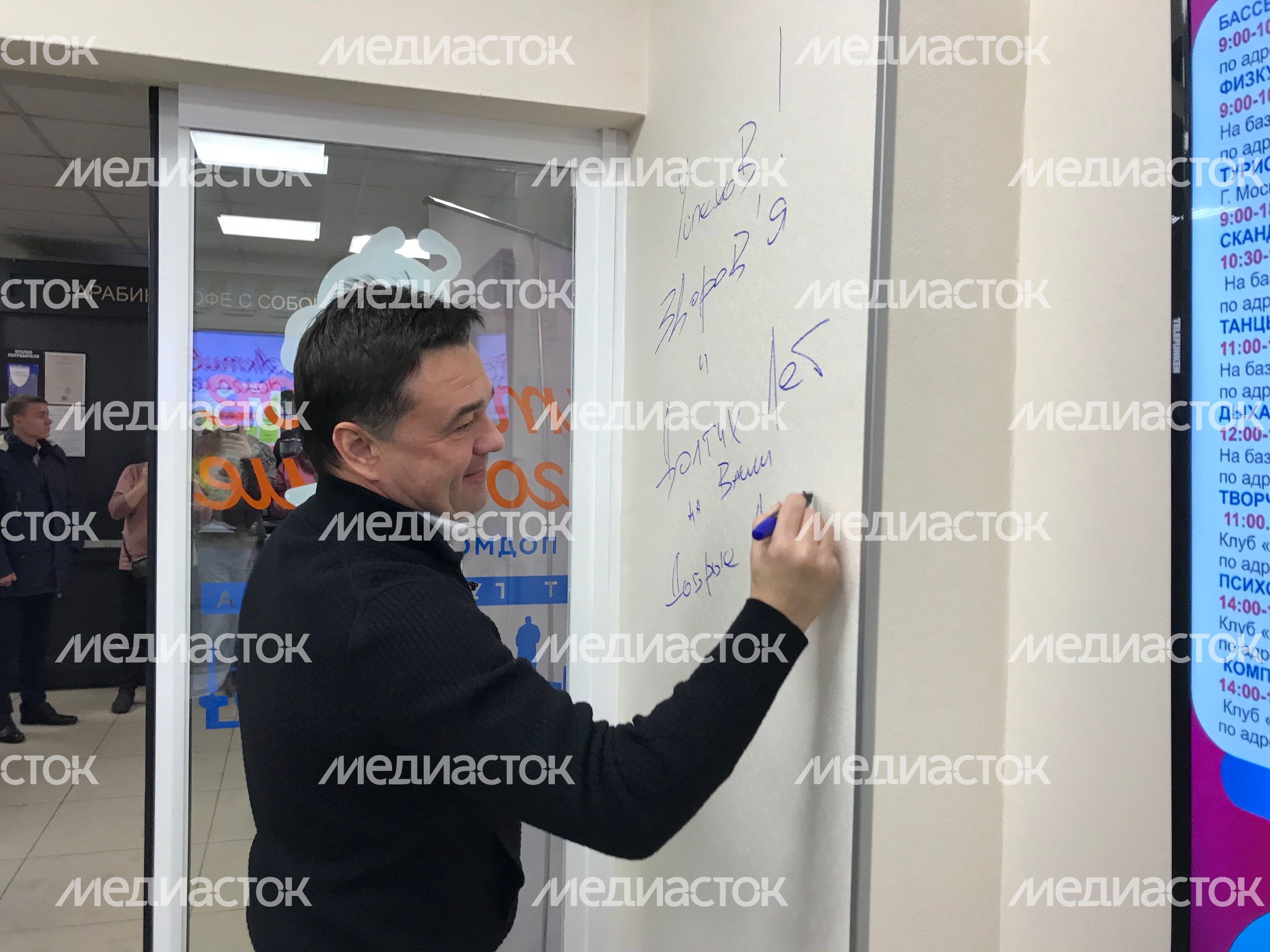 Посещение губернатором Подмосковья клуба «Активное долголетие» в Королёве