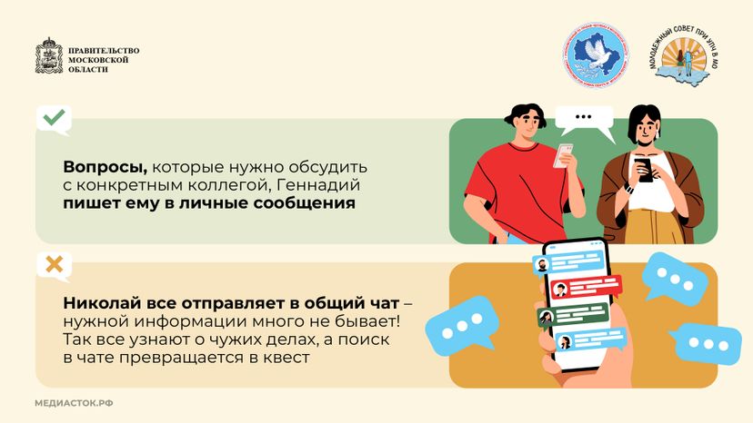 Цифровой этикет Горизонталь 06