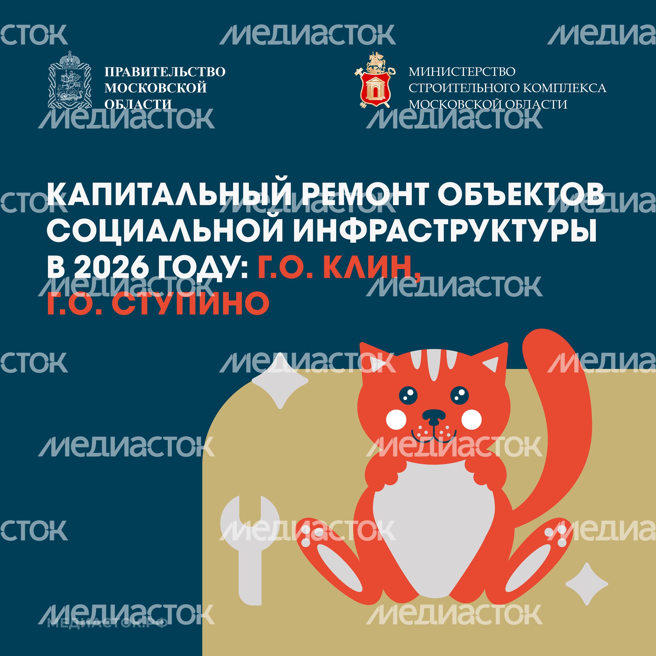 Клин Ступино Квадрат 01 __ Клин Ступино Квадрат 01 __