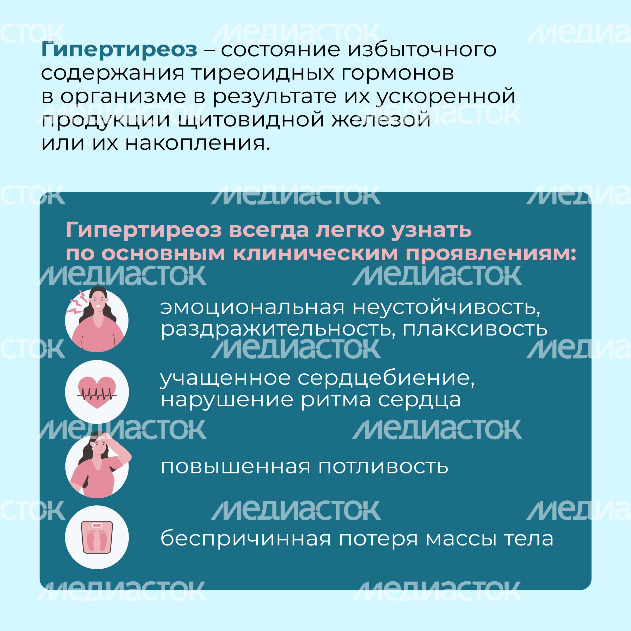 Заболевания щитовидной железы Квадрат 06