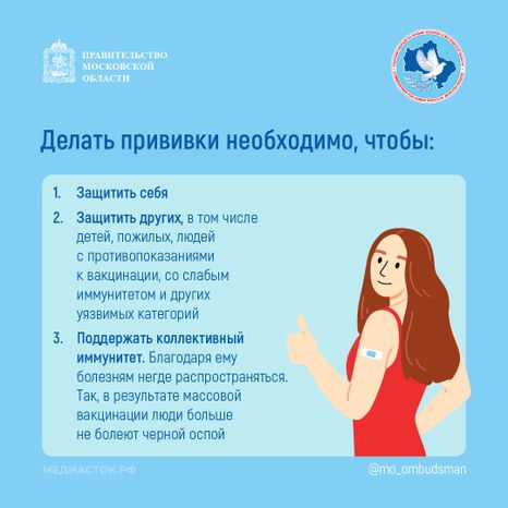 Вакцинация квадрат 07