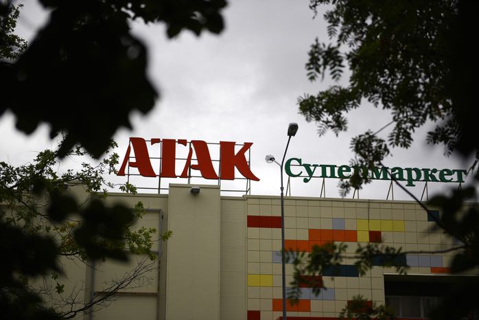 Супермаркет «Атак» в Троицке