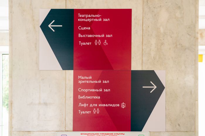 Дворец культуры "Октябрь" в Подольске