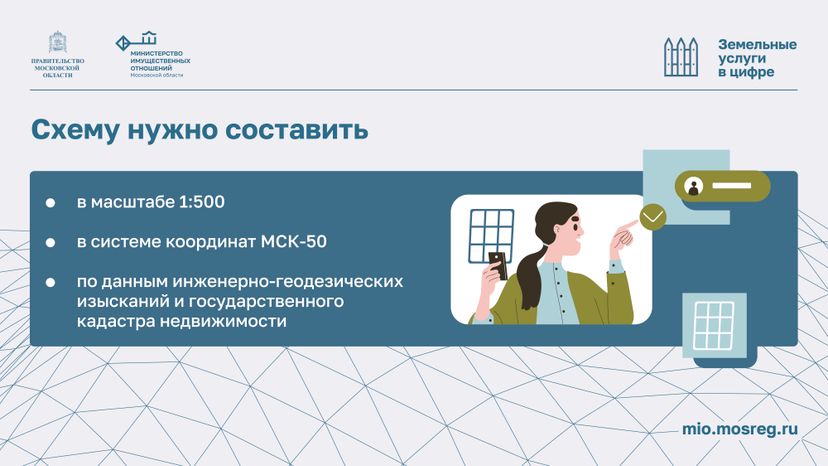 Выдача разрешения-2024_Горизонталь-07
