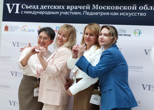 VI Cъезд детских врачей Московской области открылся в Красногорске