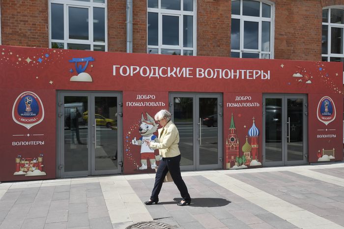 Открытие штаба волонтеров чемпионата мира по футболу – 2018 в Москве