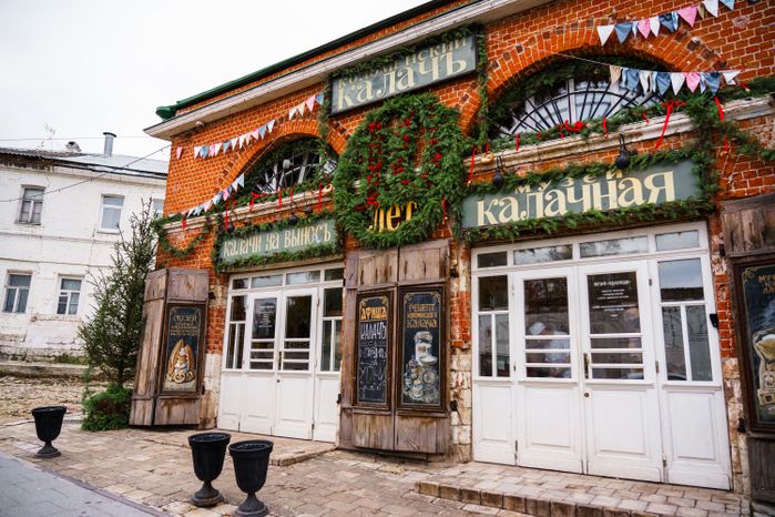 Коломна. Музей «Калачная»
