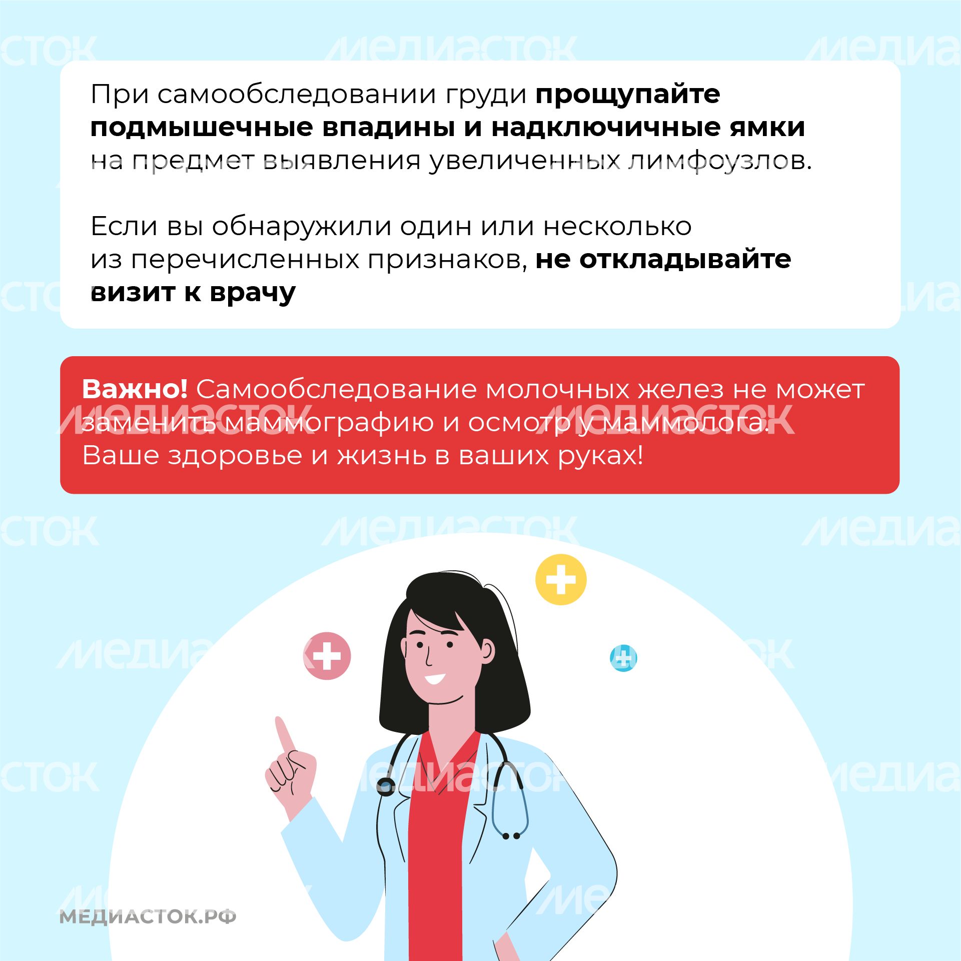 Самообследование молочных желез – диагностика рака груди квадрат (10) Самообследование молочных желез – диагностика рака груди квадрат (10)