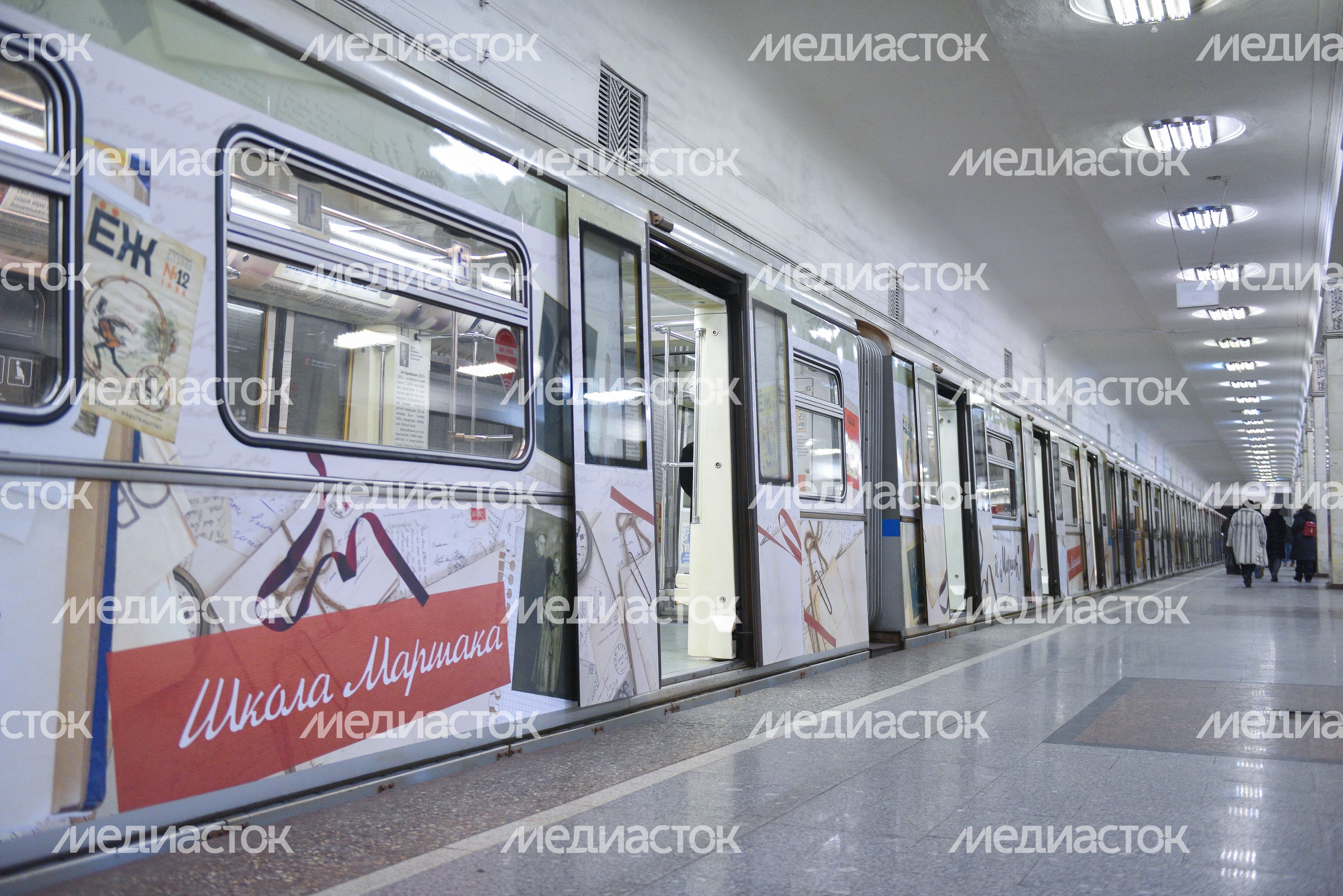 Запуск нового тематического поезда «Мой Маршак» в метро Москвы, 2 часть