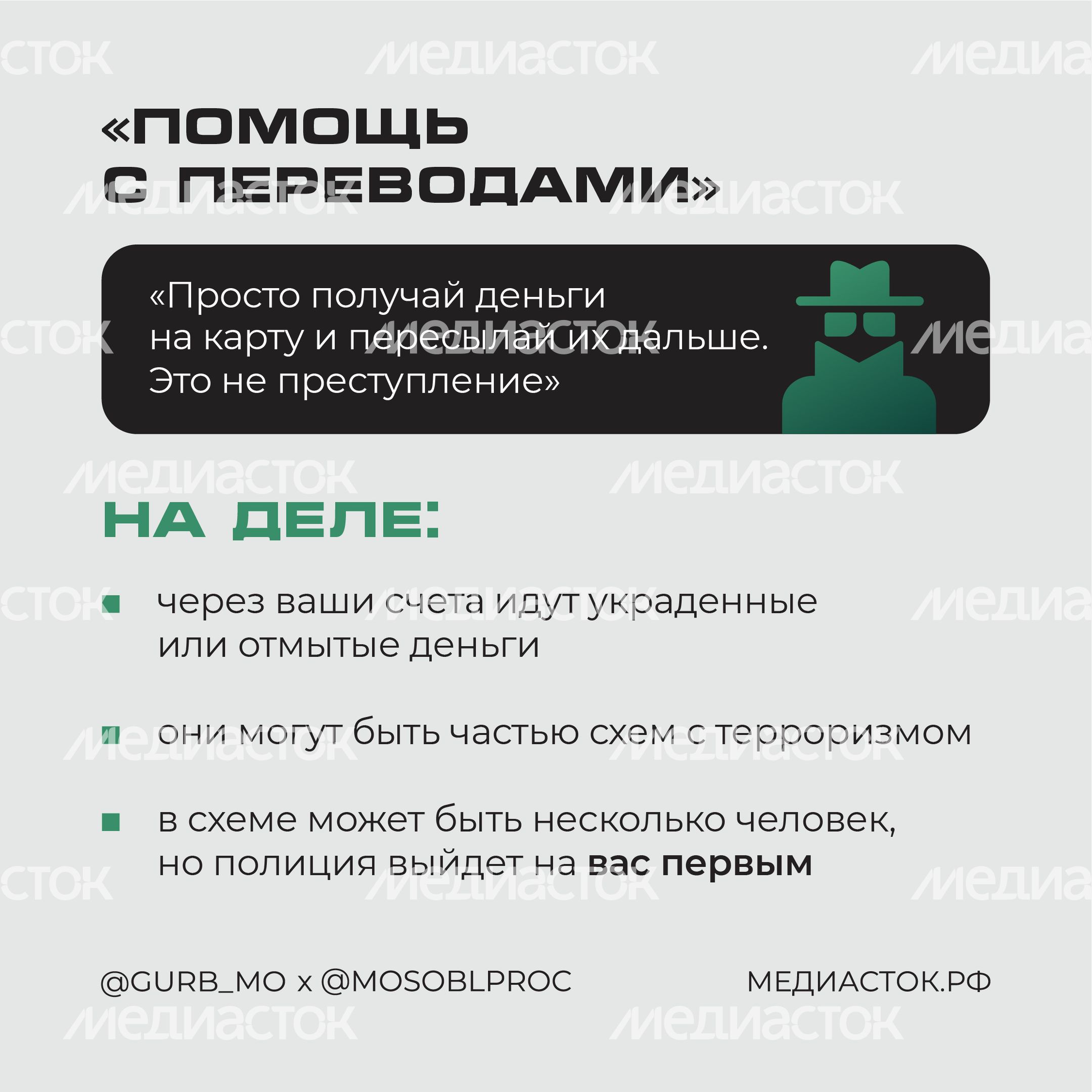 Вербовка квадрат 05 Вербовка квадрат 05