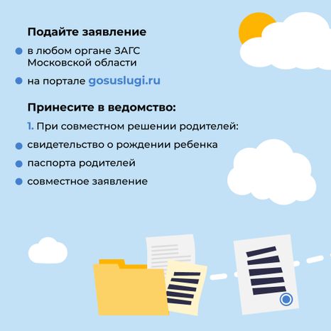 Загс_отцовство_квадрат_4.jpg
