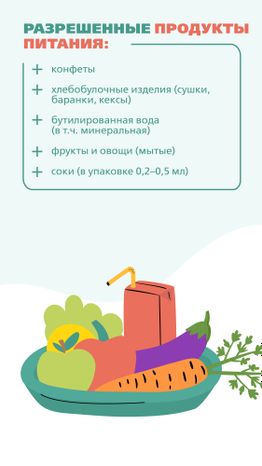 Госпитализация, что взять-вертикаль-05