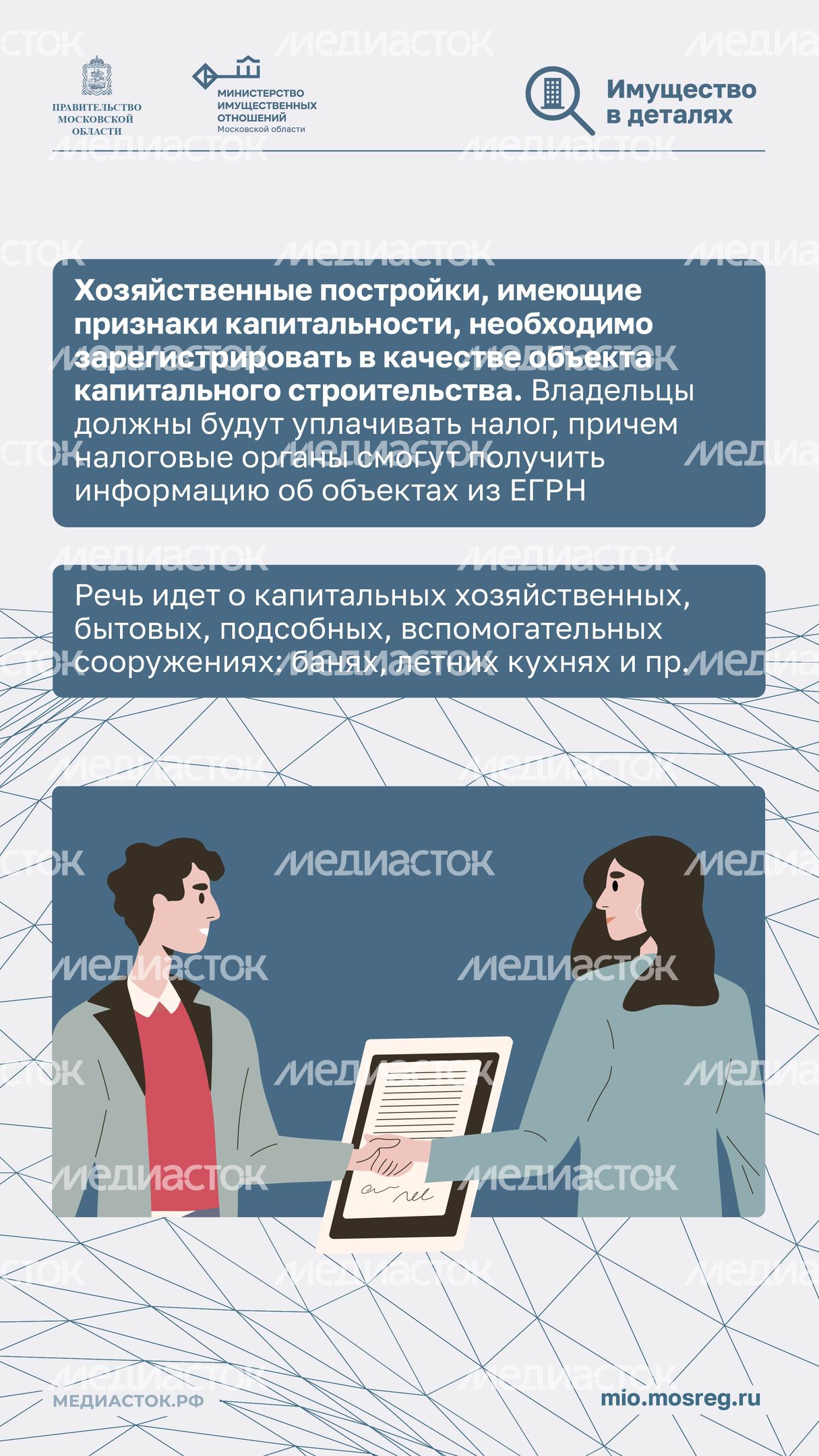 Новые правила налогообложения вертикаль 02