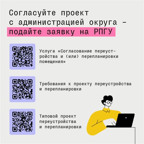 Как нельзя делать перепланировку-квадрат-02