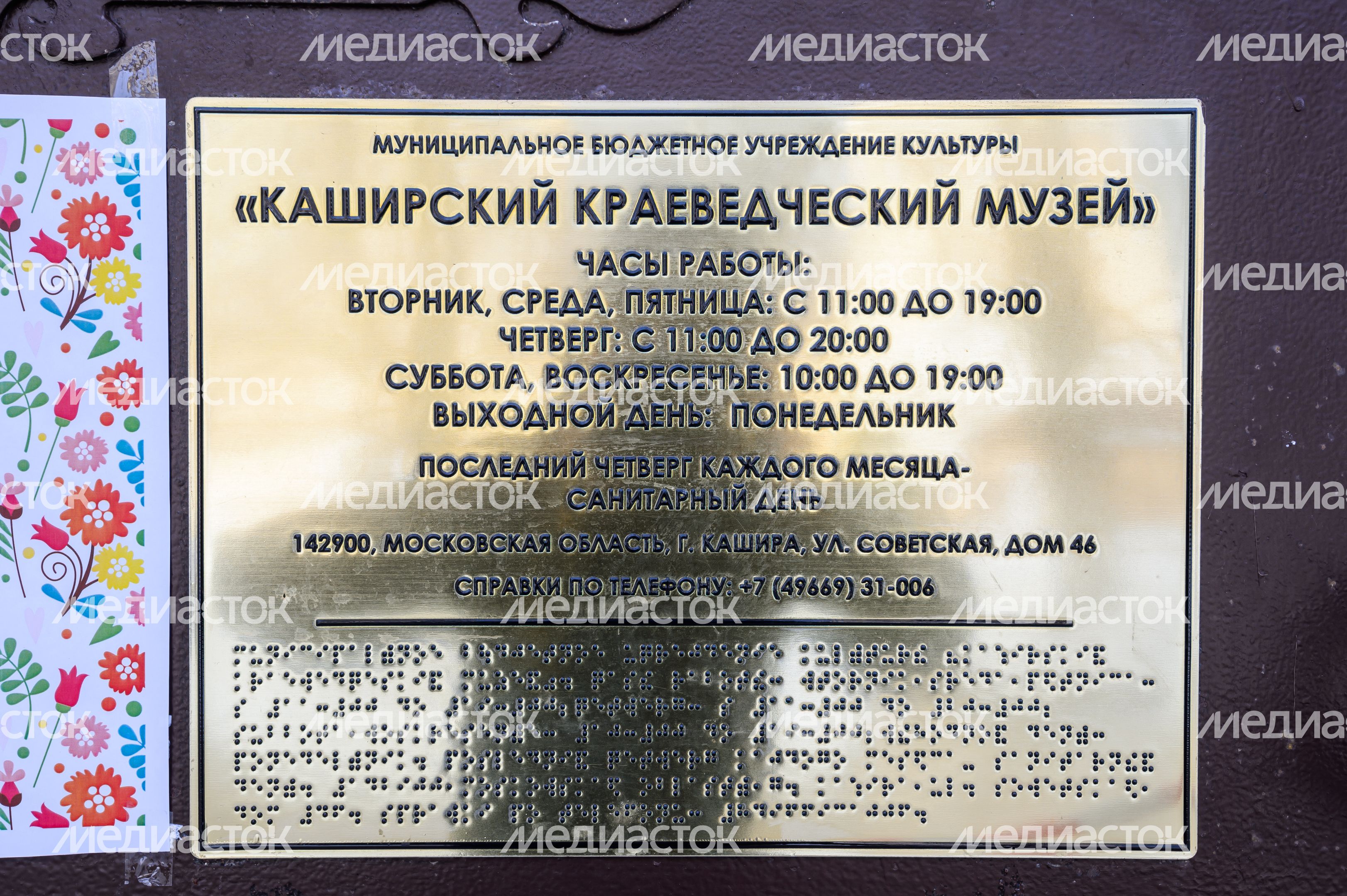 Каширский краеведческий музей. Выставка "Отчизны славные сыны" Каширский краеведческий музей. Выставка "Отчизны славные сыны"