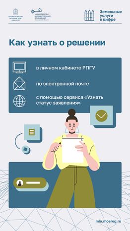Рассмотрение извещений о продаже Вертикаль 08