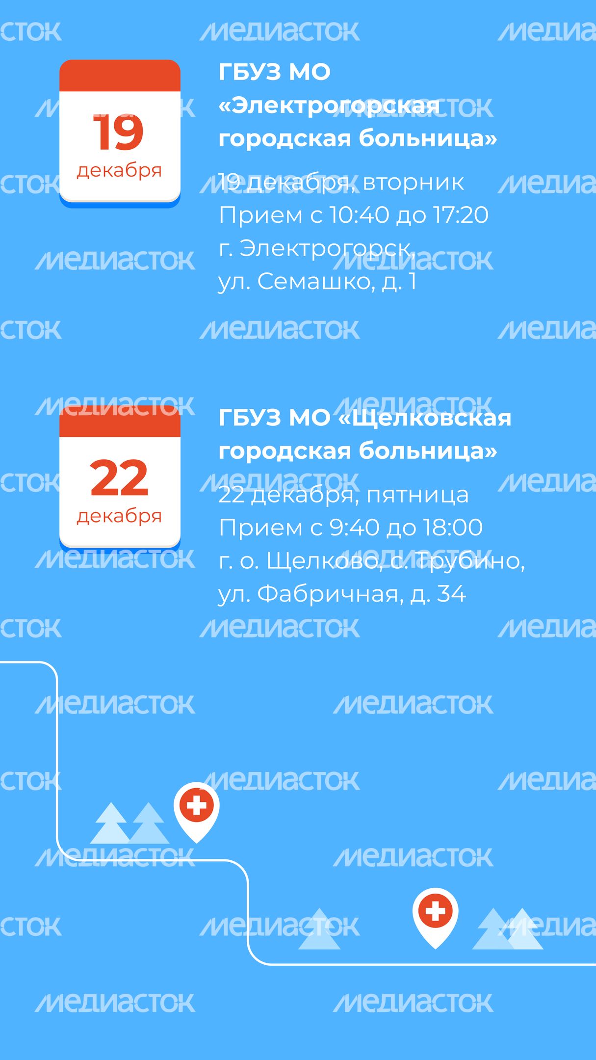 Передвижной мобильный комплекс-Вертикаль-09.jpg