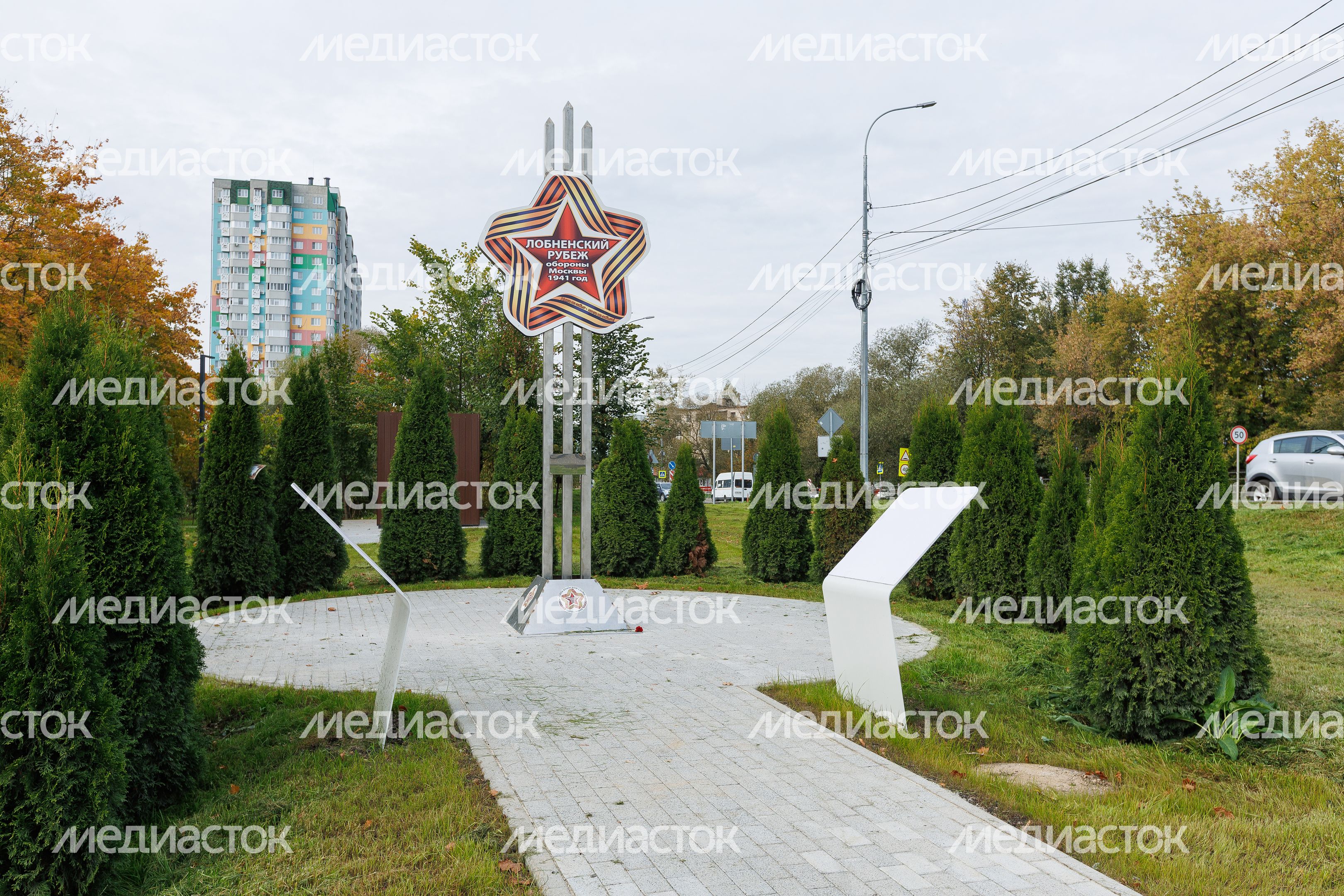 Парк Защитников Москвы в Лобне