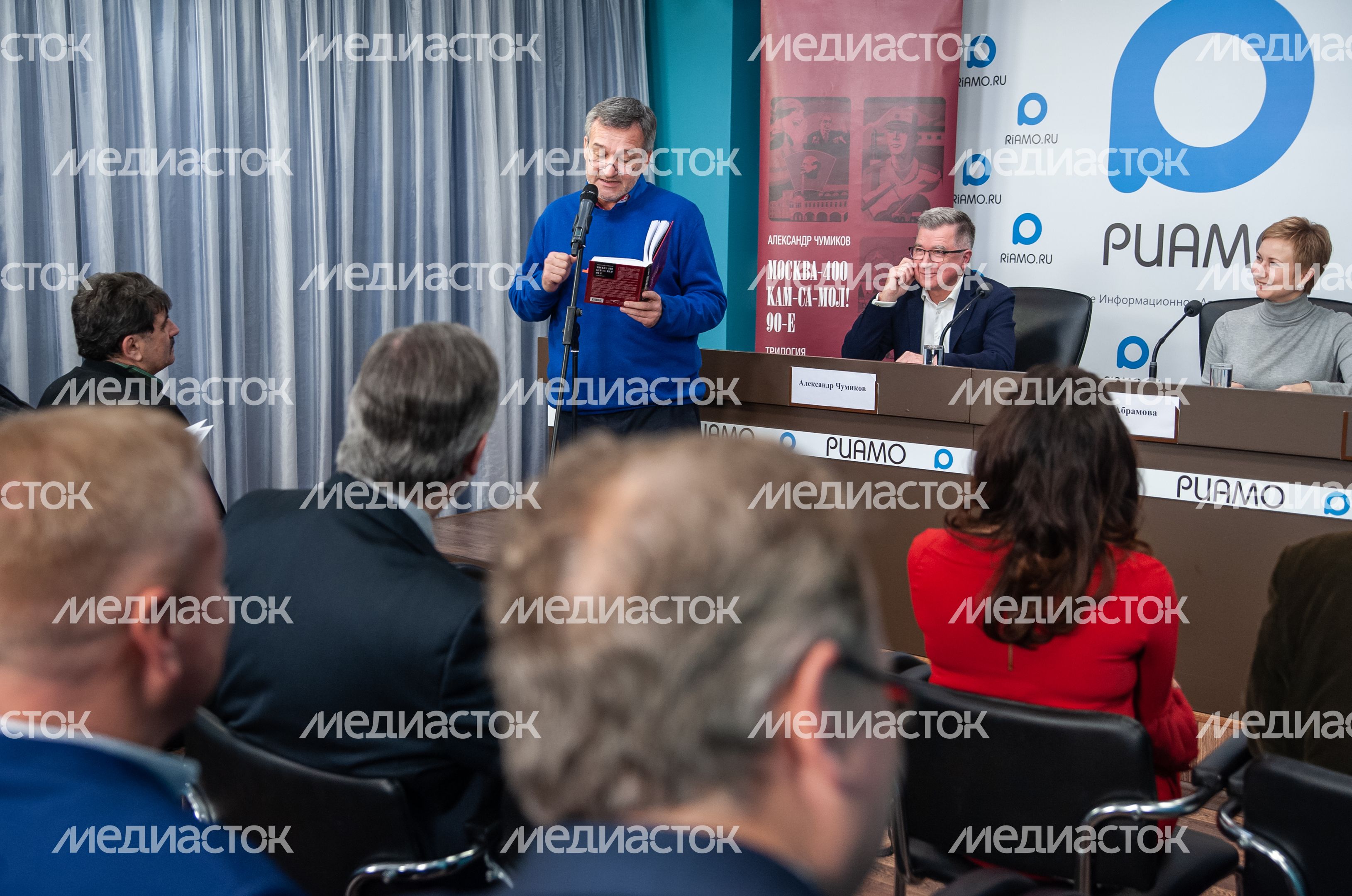 Презентация книги Александра Чумикова «Москва-400. Кам-са-мол! 90-е»