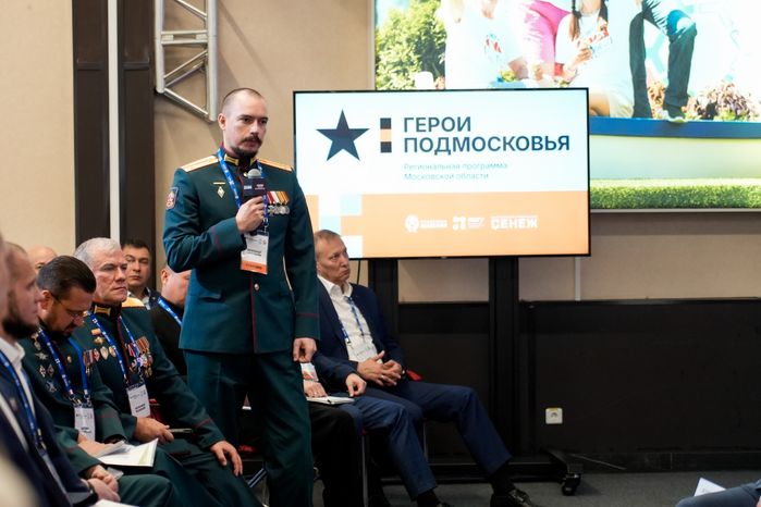 Встреча с участниками образовательной программы "Герои Подмосковья"