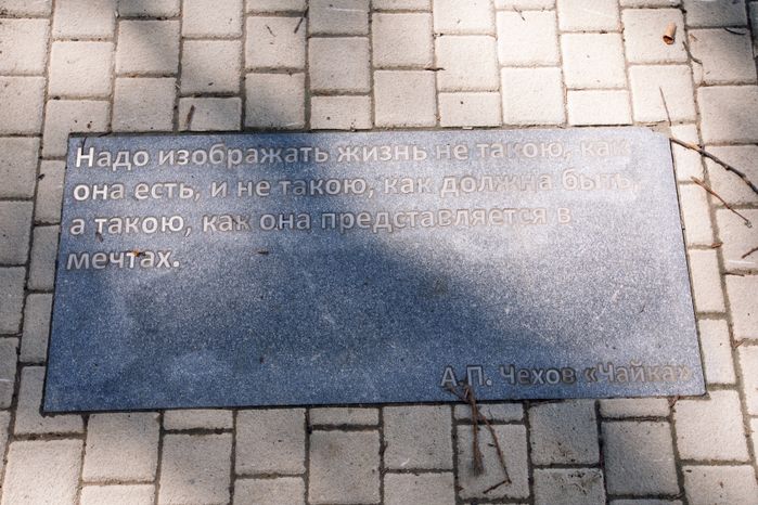 Звенигород. Липа Чехова