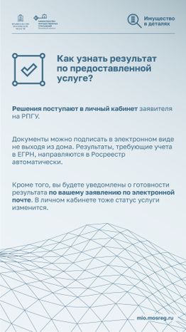 Вертикаль Имущество_в_деталях_Новый сервис_06.jpg