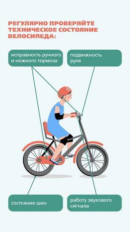 Велосипед вертикаль (4)