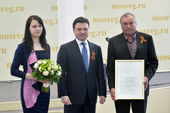 А. Воробьев наградил жителей Подмосковья в честь Праздника труда