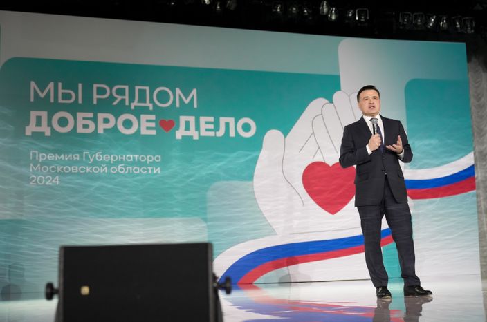 Андрей Воробьев наградил лауреатов премии "Мы рядом. Доброе дело"