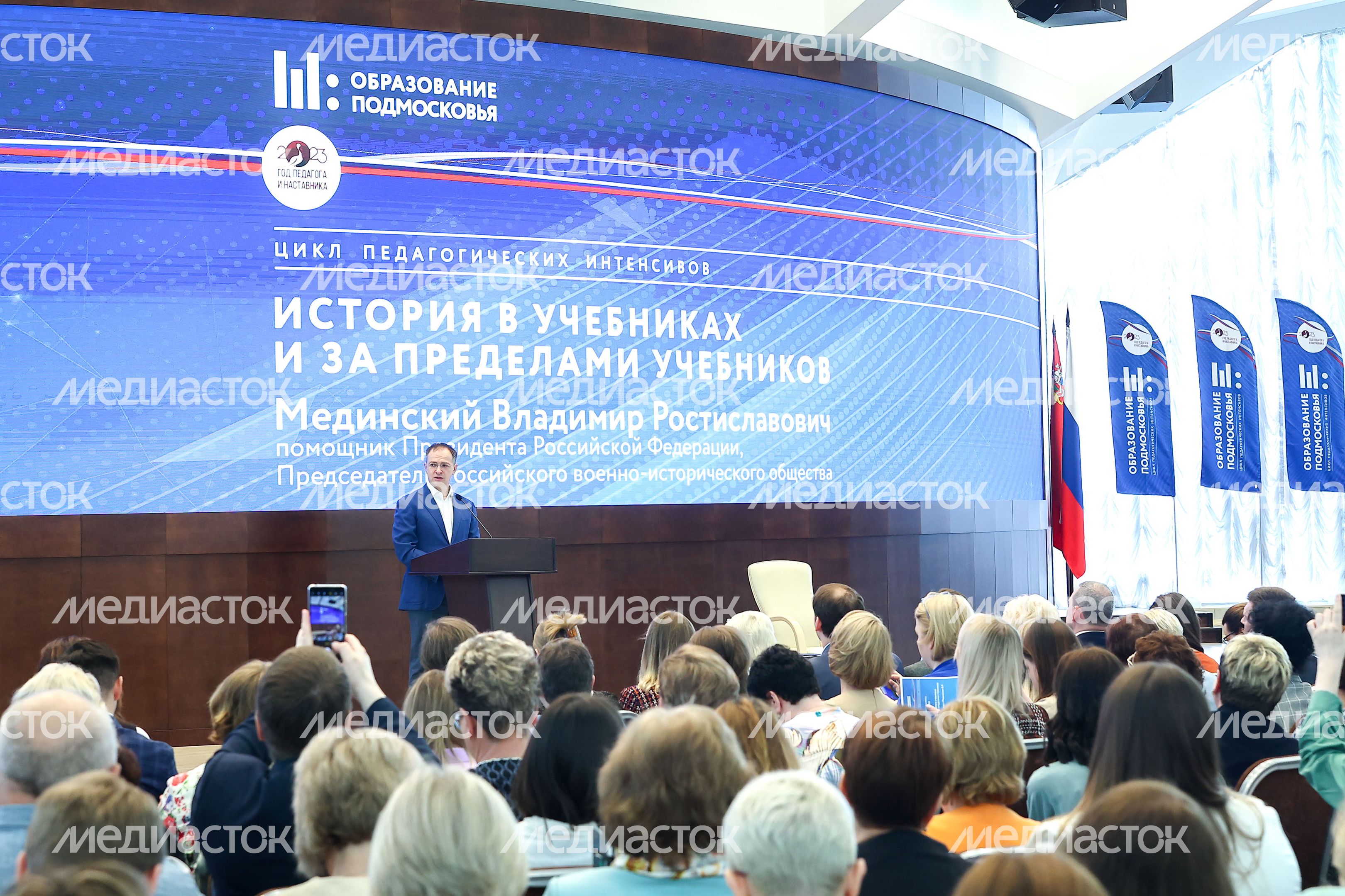 Открытие педагогической конференции Губернатором Подмосковья