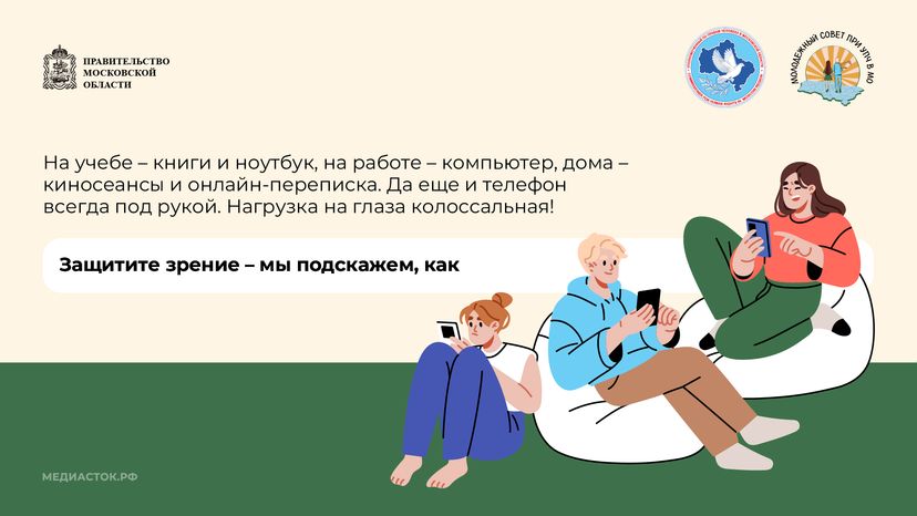 Как сберечь зрение горизонталь 02