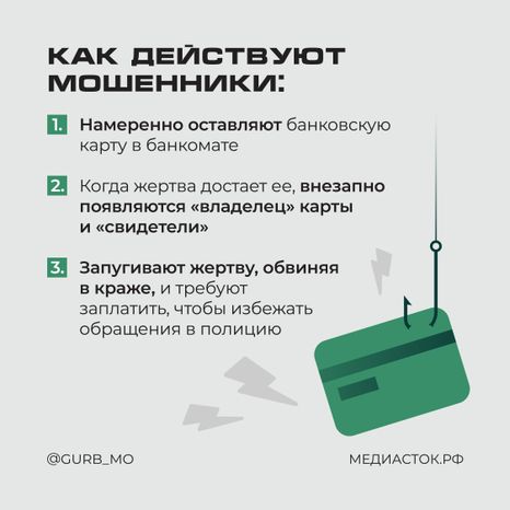 Чужая карта в банкомате квадрат 02