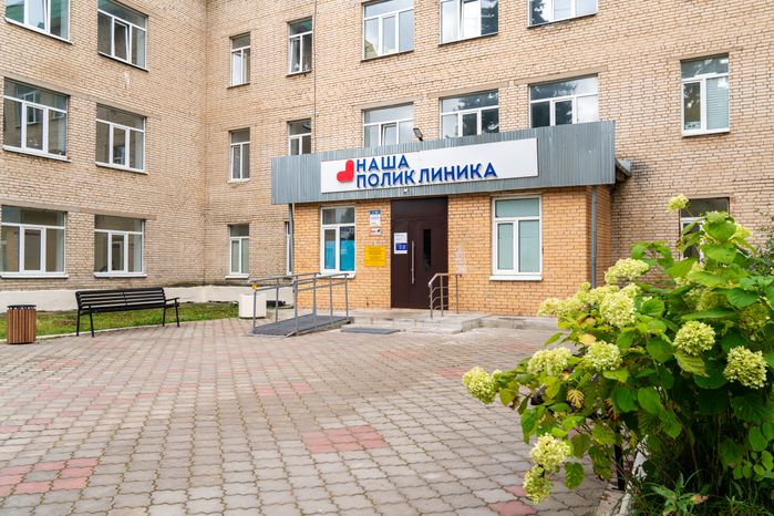 Взрослая поликлиника на улице Ново-Солдатской после капитального ремонта в Волоколамске