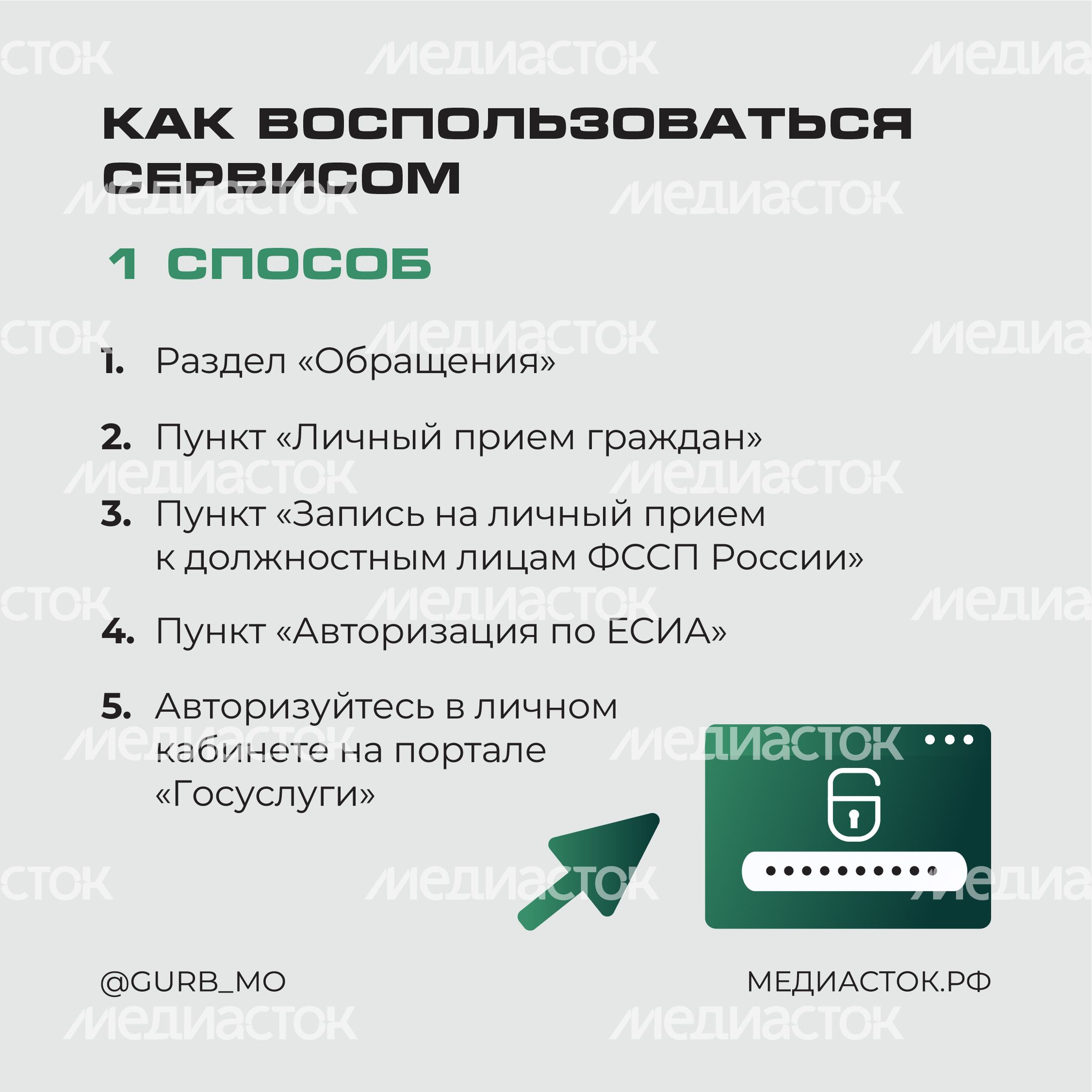 На прием к судебным приставам квадрат 03 На прием к судебным приставам квадрат 03