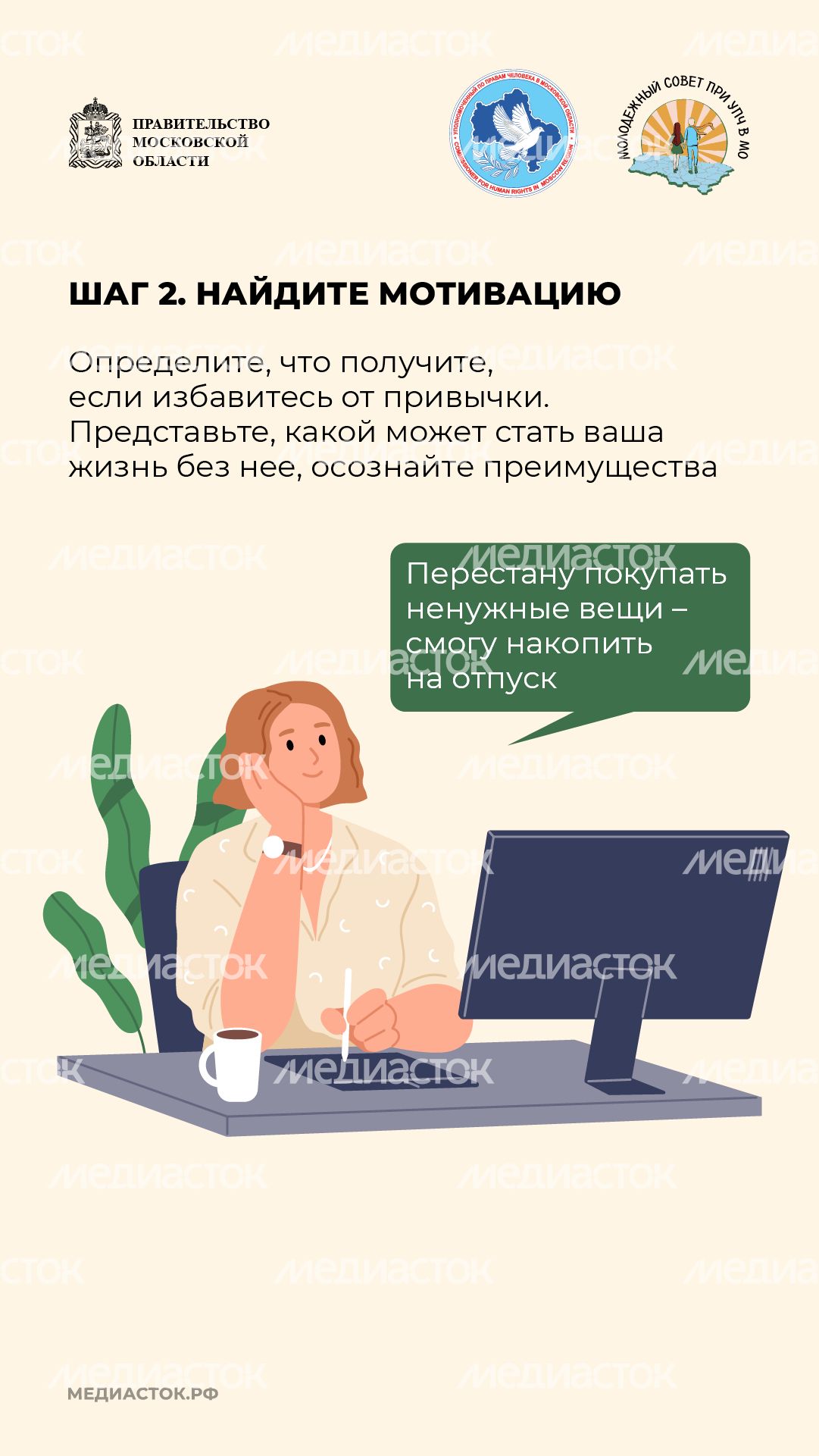 Как избавиться от вредных привычек вертикаль 04 Как избавиться от вредных привычек вертикаль 04