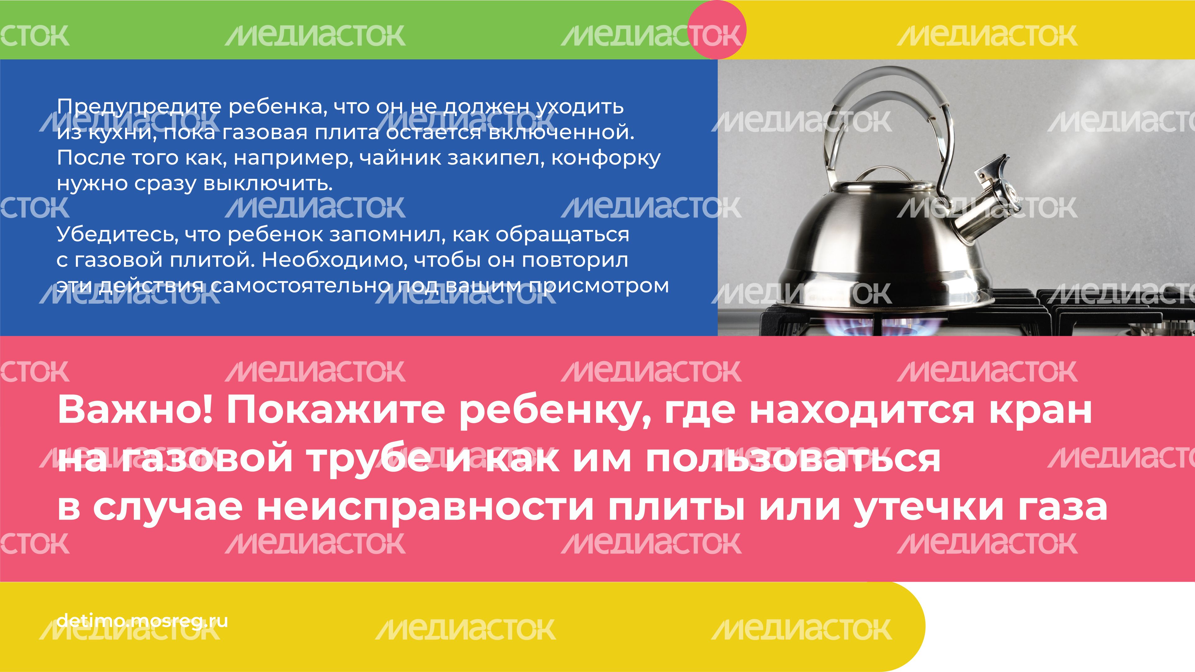 горизонталь газовая безопасность 01 new-07.jpg