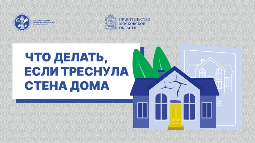 Горизонталь трещины 01.jpg