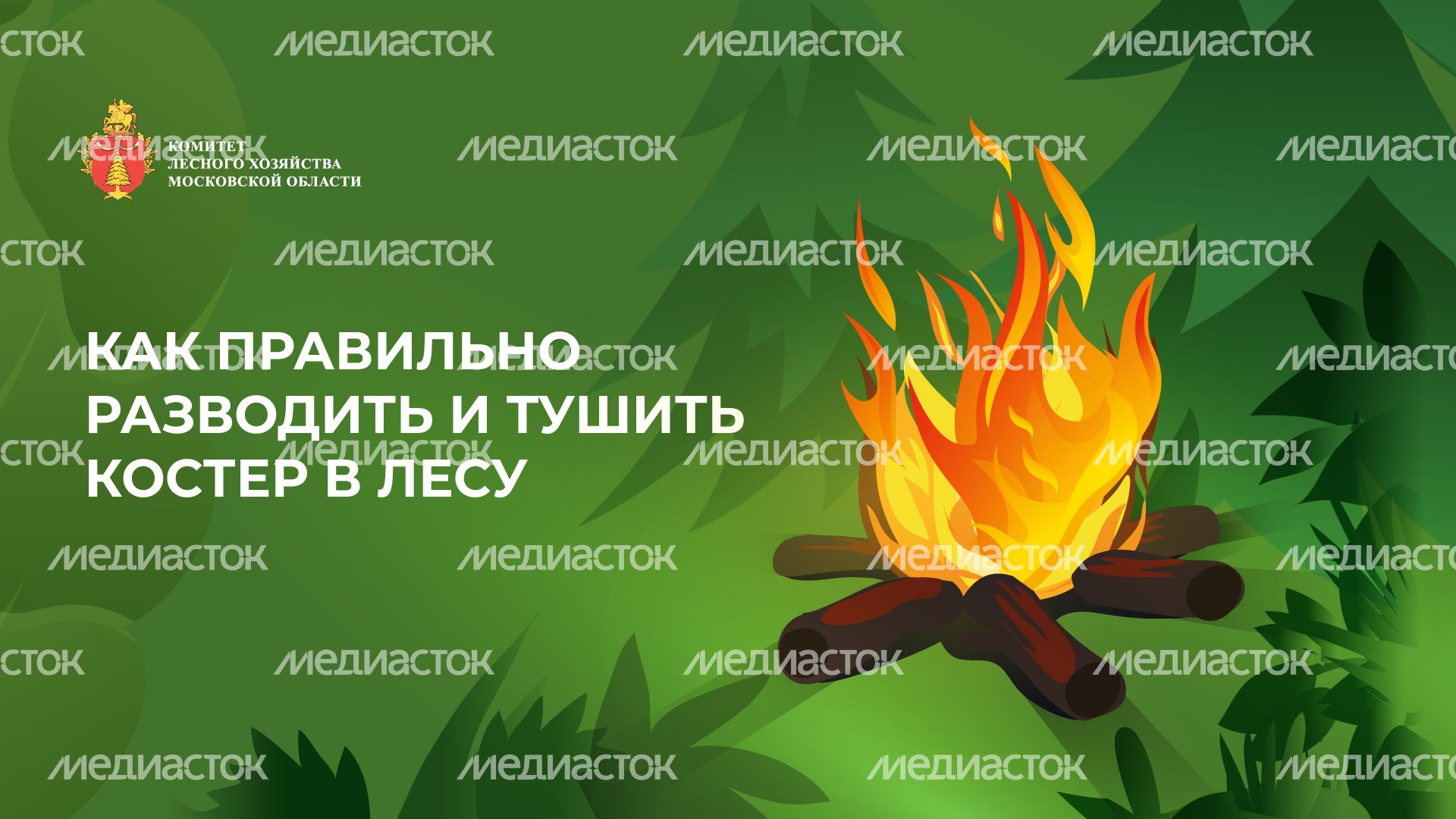 костер_гор_1.jpg
