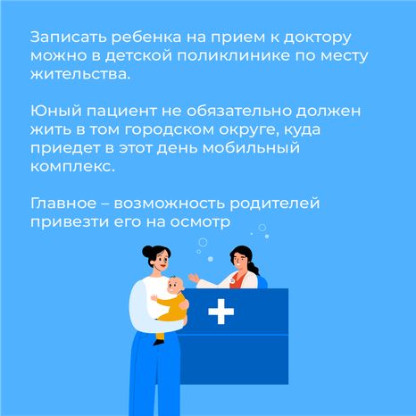 Передвижной мобильный комплекс НИКИ квадрат (3)