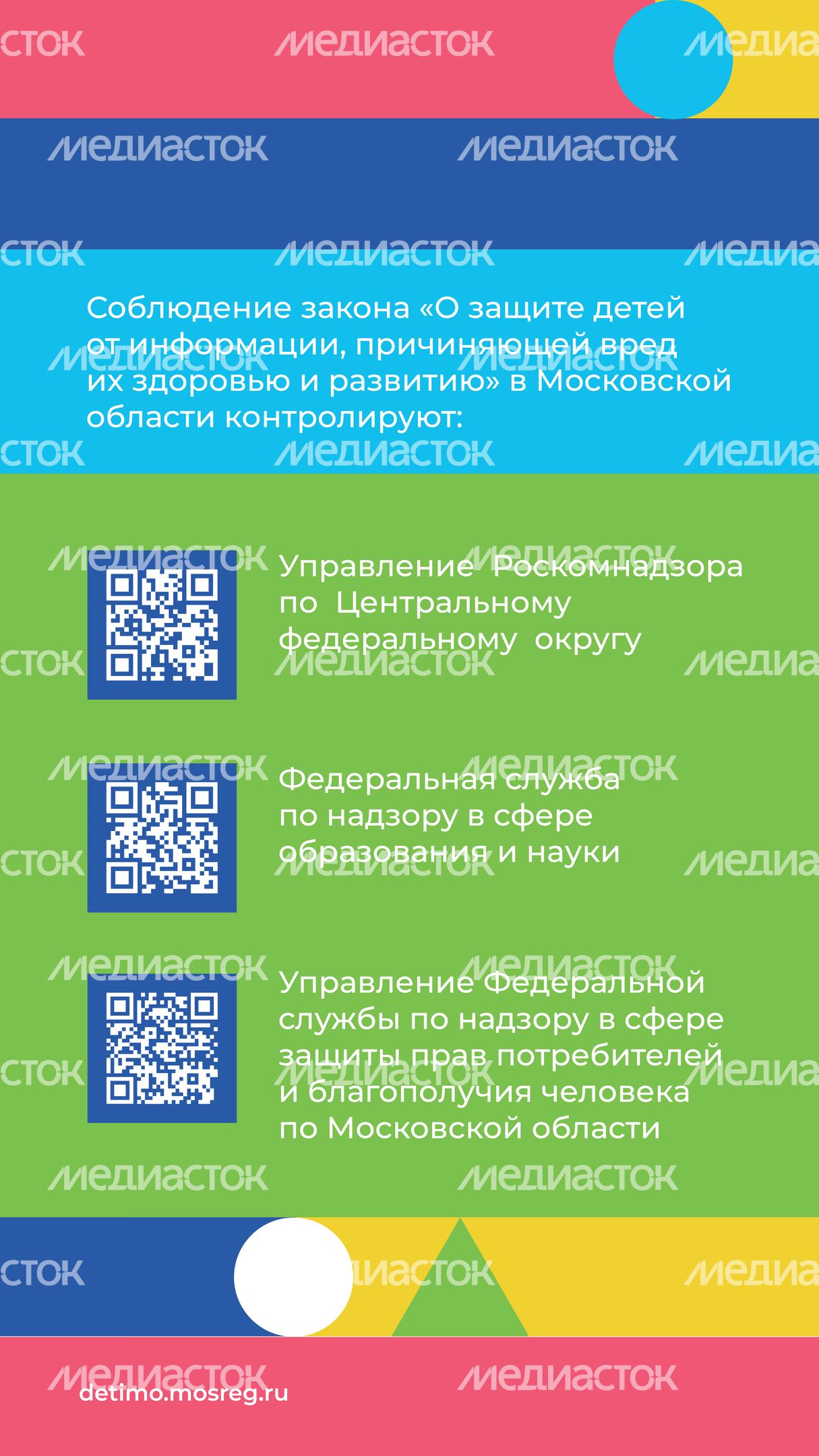 Аудиовизуальный контент с маркировкой 12+_вертикаль_09