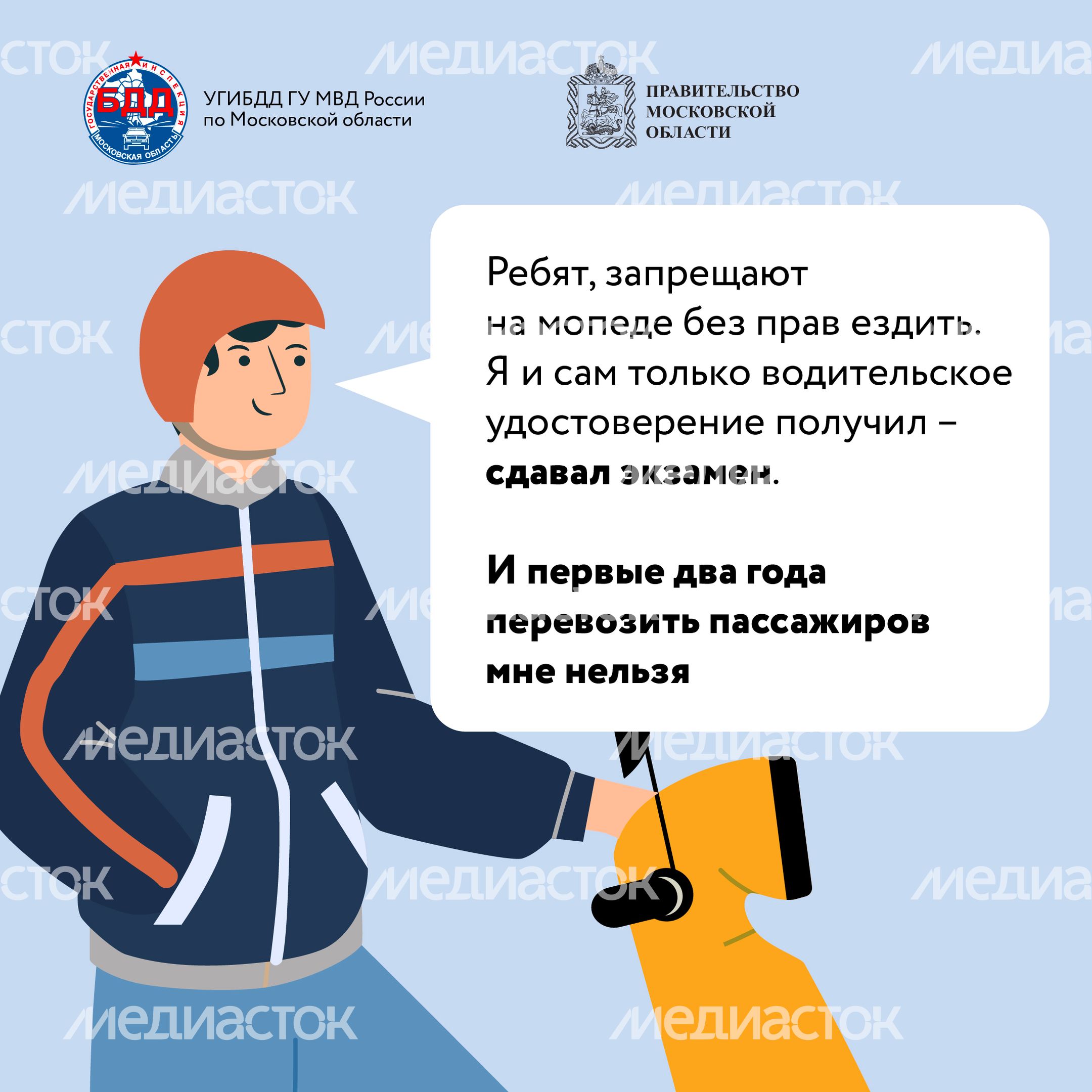 Безопасная мобильность-19.jpg