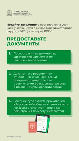 Как получить жилье по договору вертикаль 05