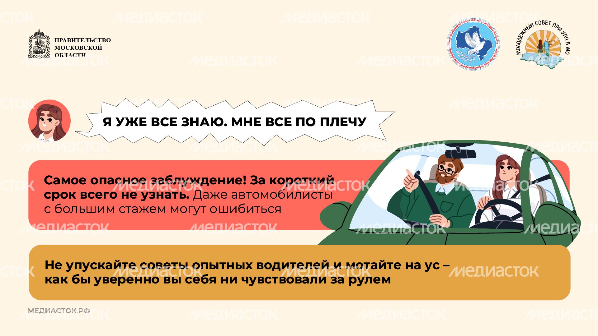 Ошибки начинающих водителей горизонталь 10 Ошибки начинающих водителей горизонталь 10